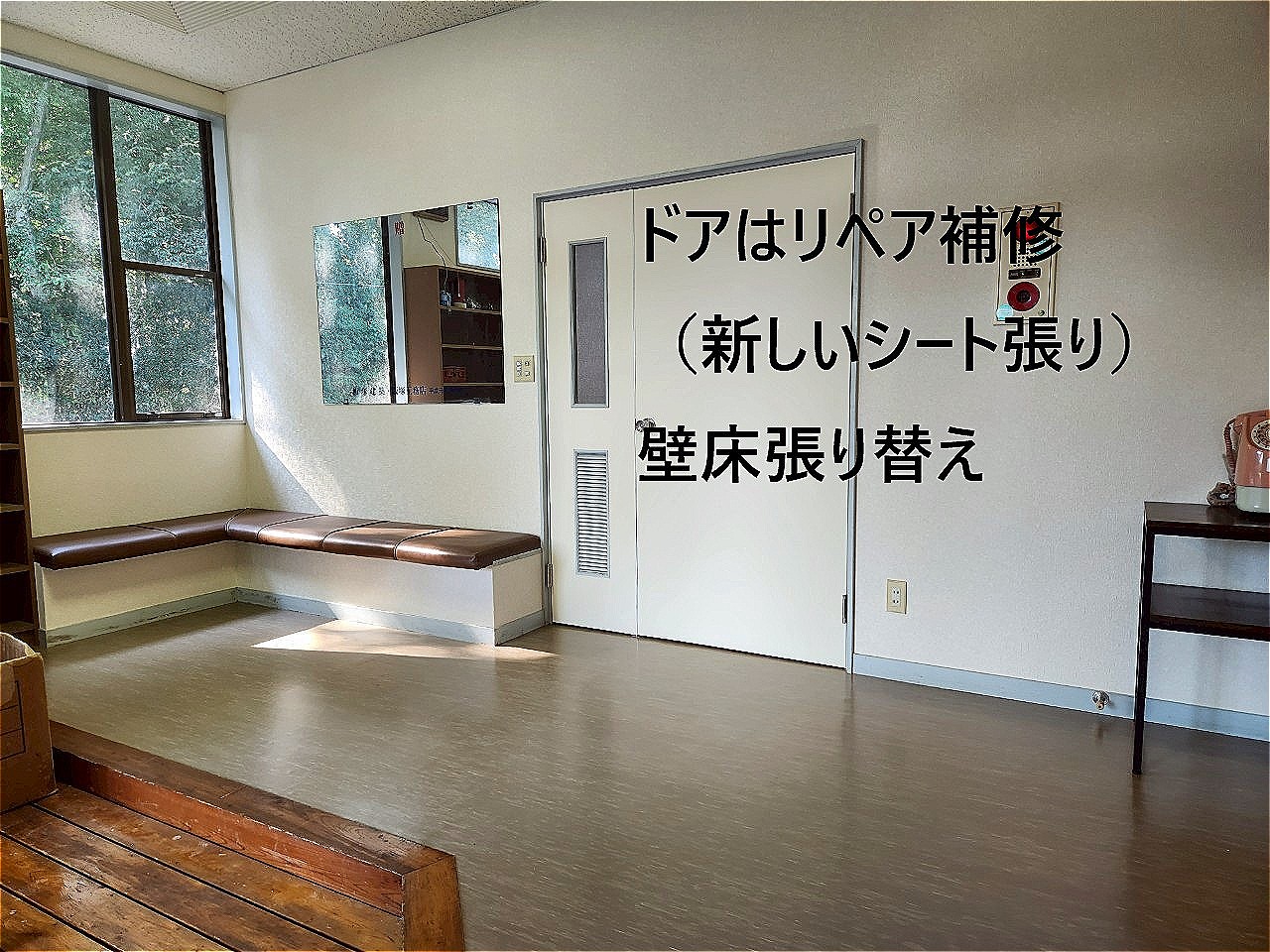 梶内地区農村集落センター改修工事After