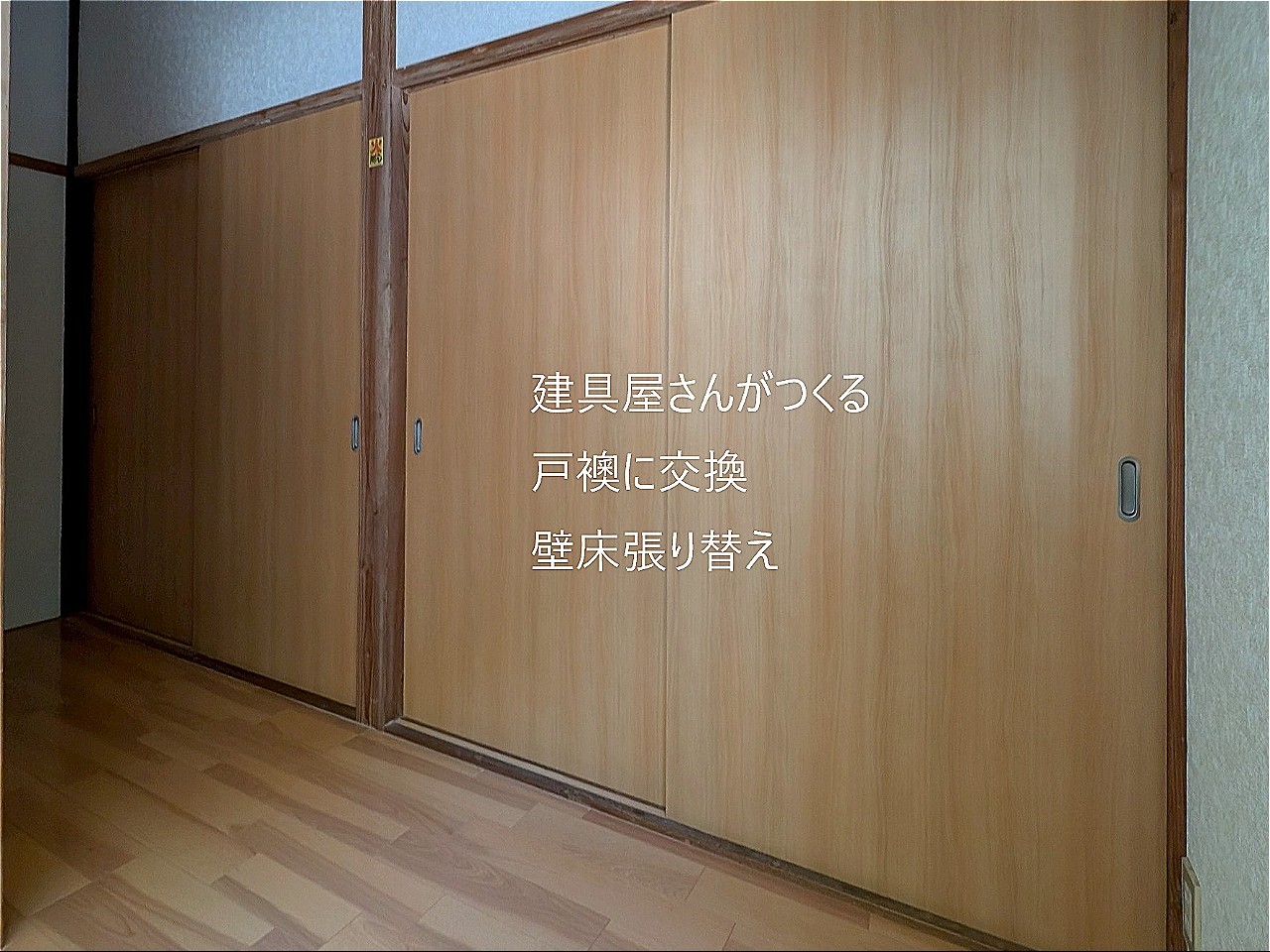 梶内地区農村集落センター改修工事After